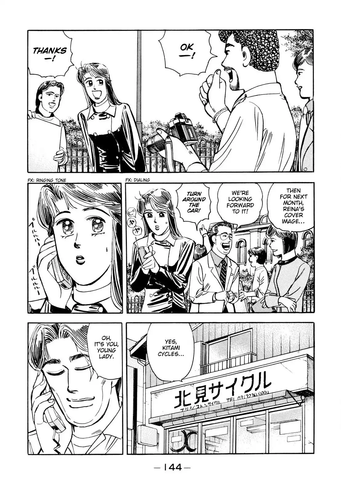 Wangan Midnight Chapter 113 2